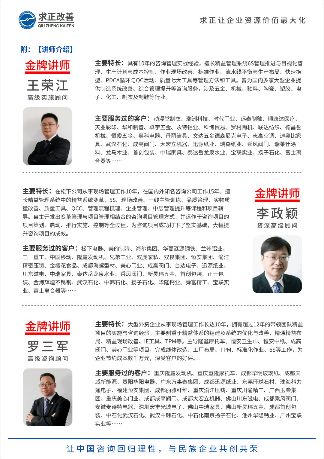 企業(yè)5S管理與推進(jìn)實(shí)戰(zhàn)演練精品課04.png