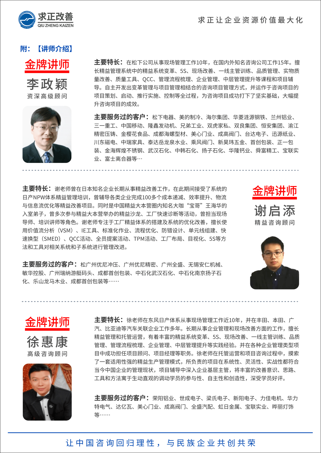 QCC課題改善實戰(zhàn)演練精品課04.png